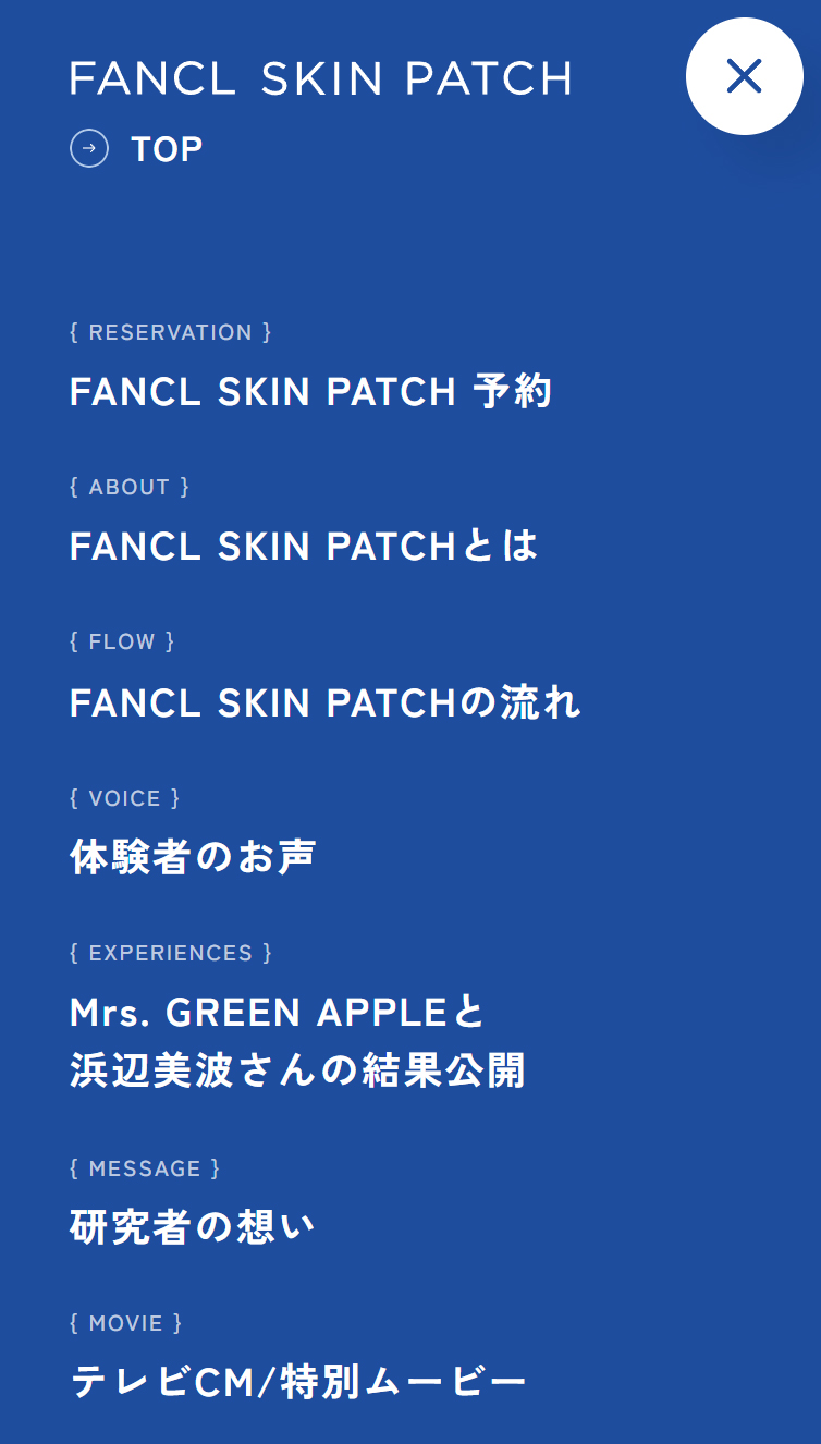 FANCL SKIN PATCH | ファンケルオンライン スマホ版 メニュー