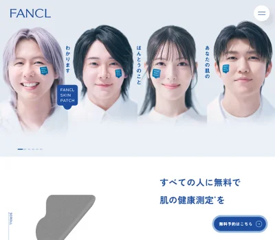 FANCL SKIN PATCH | ファンケルオンライン