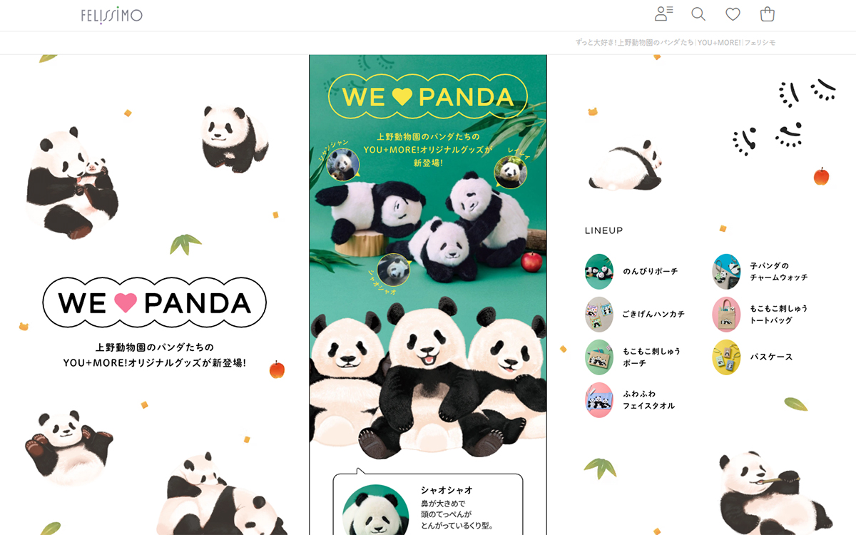 ずっと大好き！上野動物園のパンダたち | YOU+MORE! | フェリシモ スマホ版