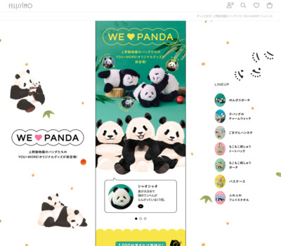 ずっと大好き！上野動物園のパンダたち | YOU+MORE! | フェリシモ
