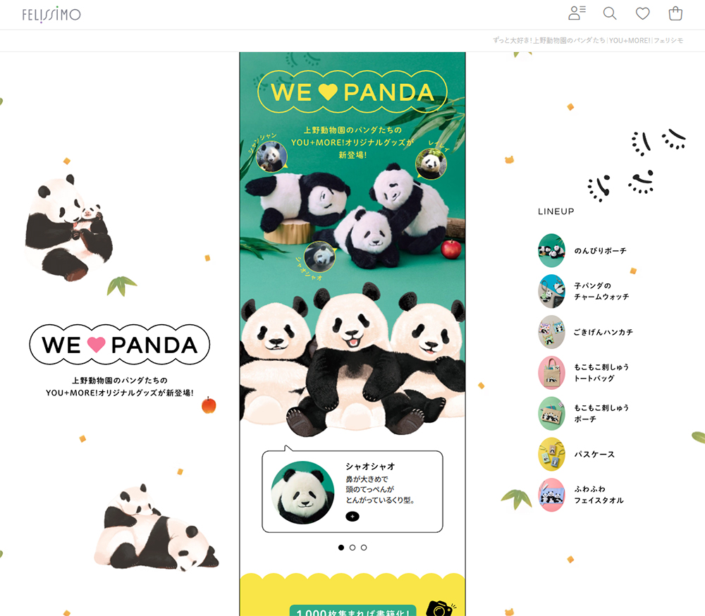 ずっと大好き！上野動物園のパンダたち | YOU+MORE! | フェリシモ