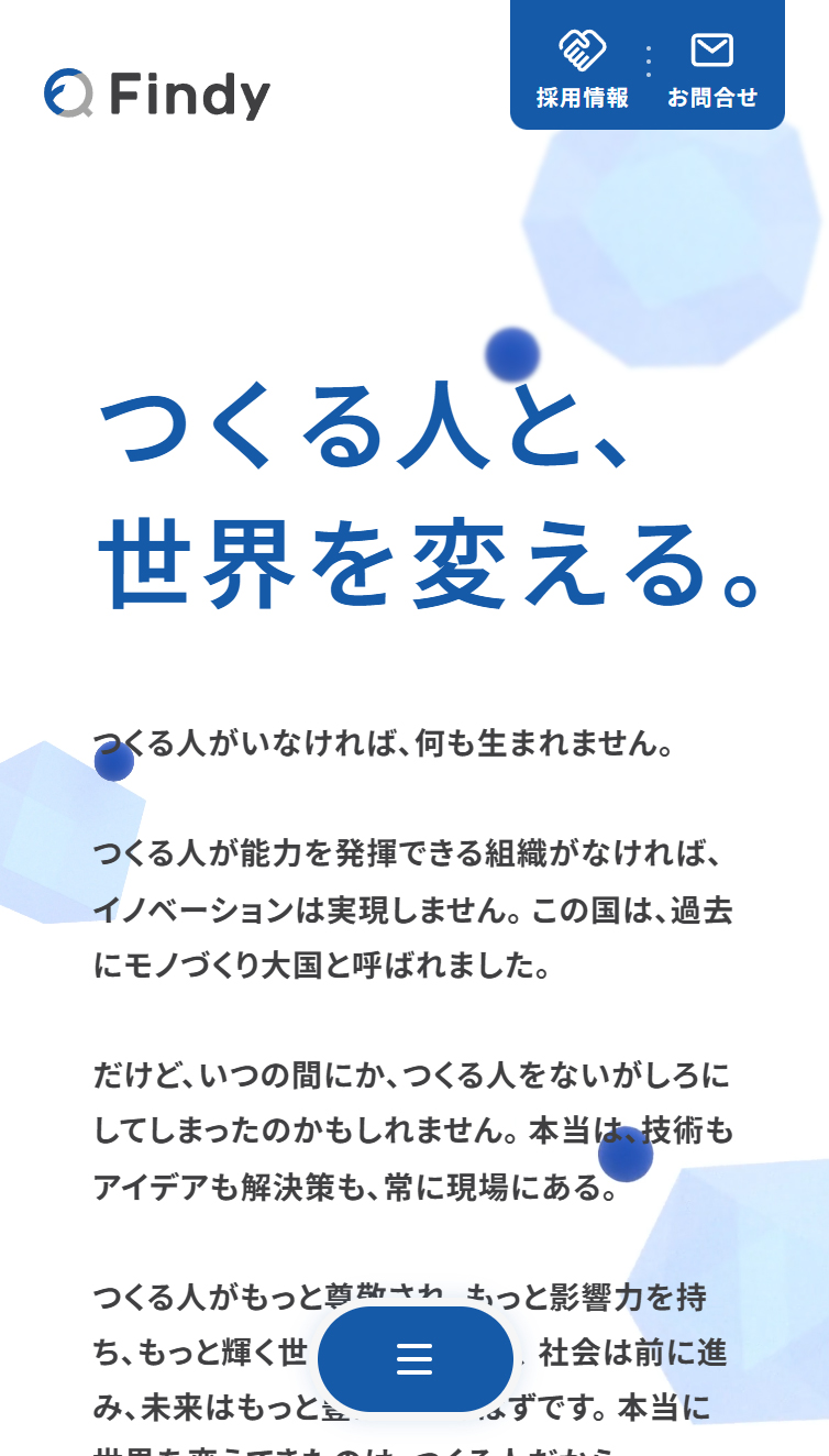 ファインディ株式会社 スマホ版
