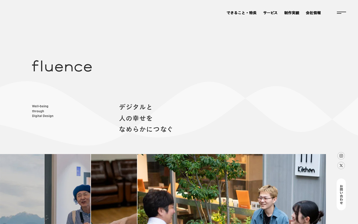 fluence合同会社