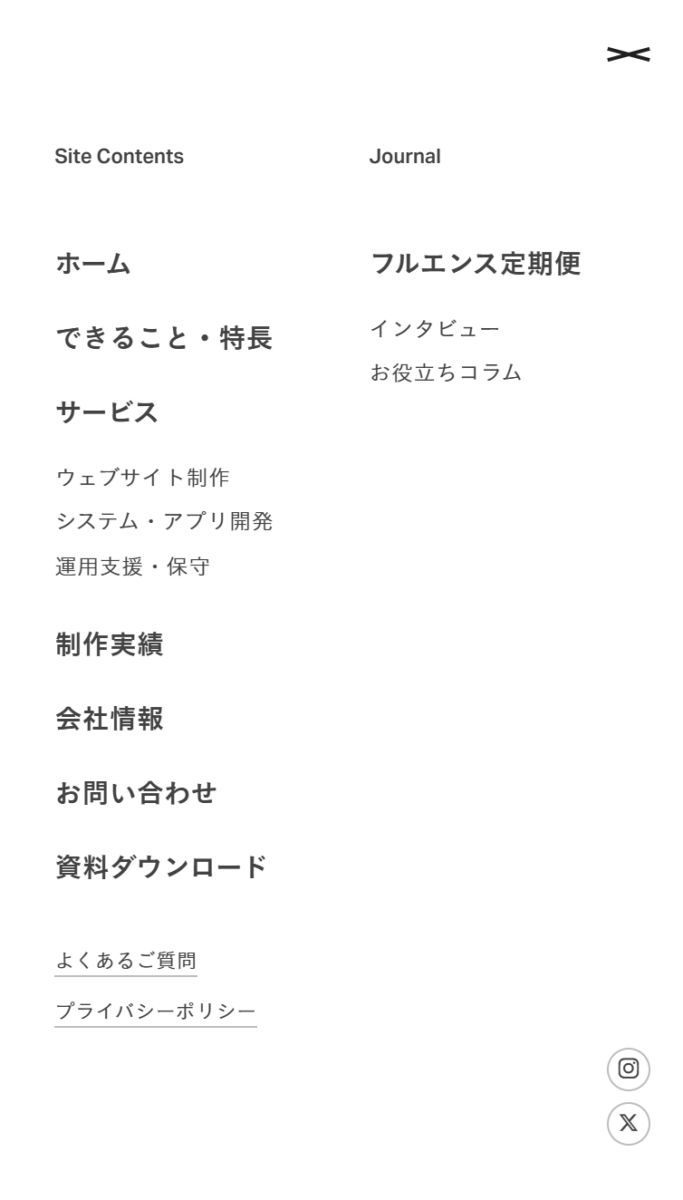 fluence スマホ版 メニュー