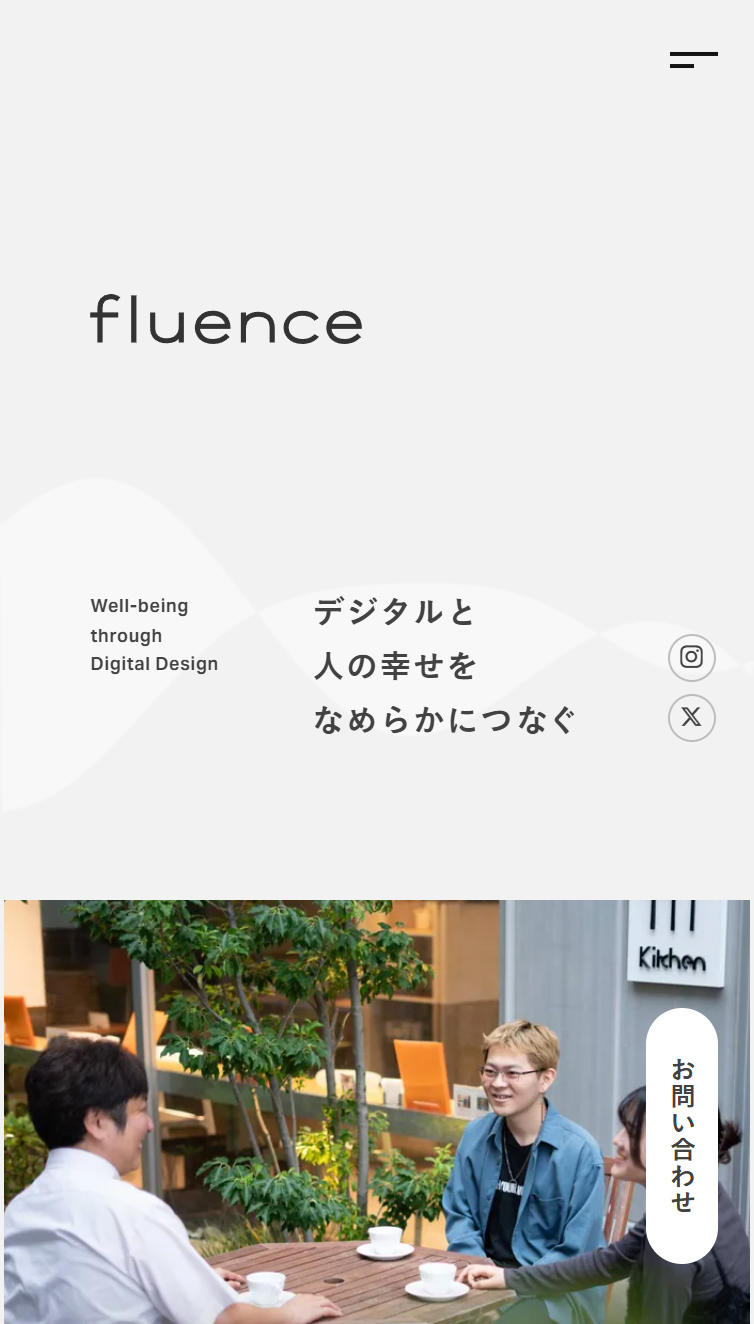 fluence スマホ版