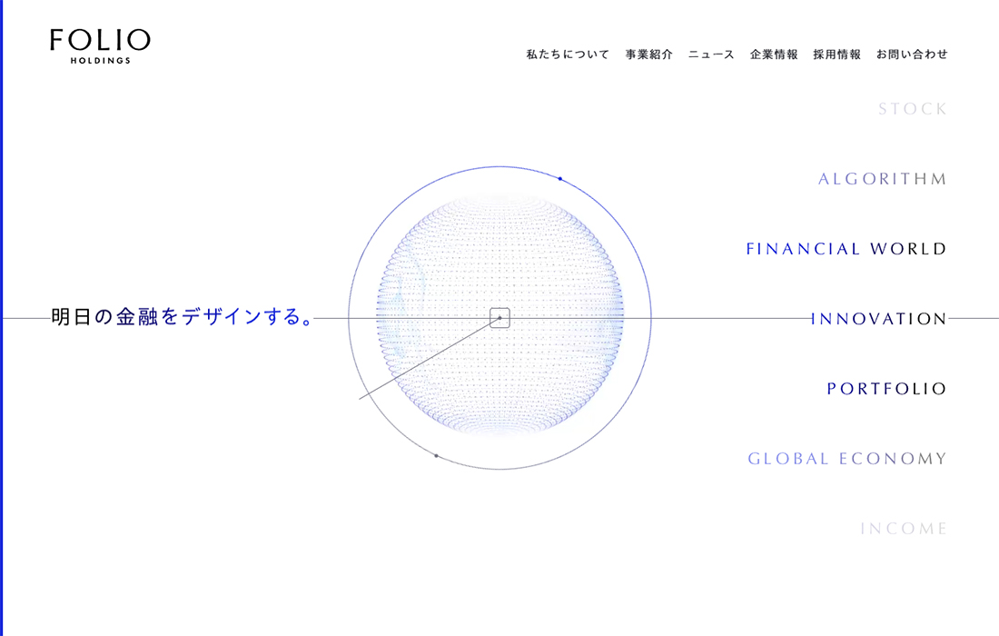 FOLIOホールディングス