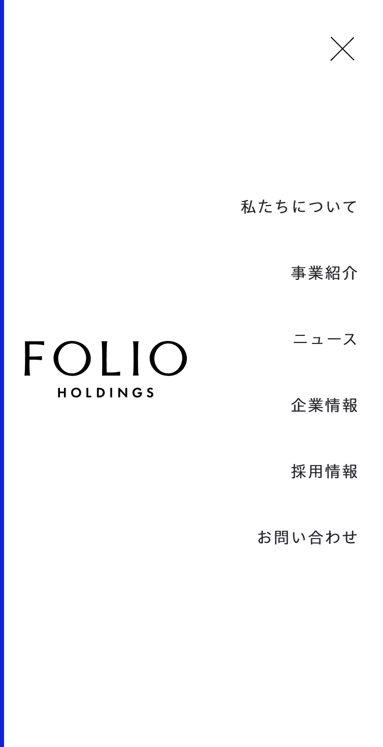 FOLIOホールディングス スマホ版 メニュー