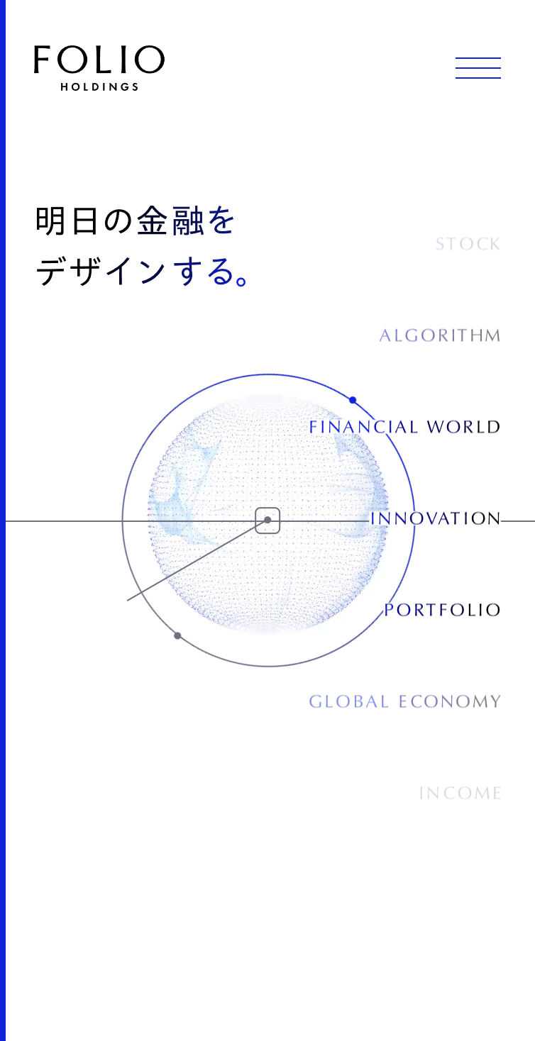 FOLIOホールディングス スマホ版