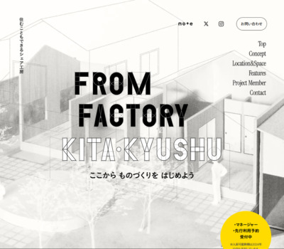 FROM FACTORY KITAKYUSHU | 住むこともできるシェア工房