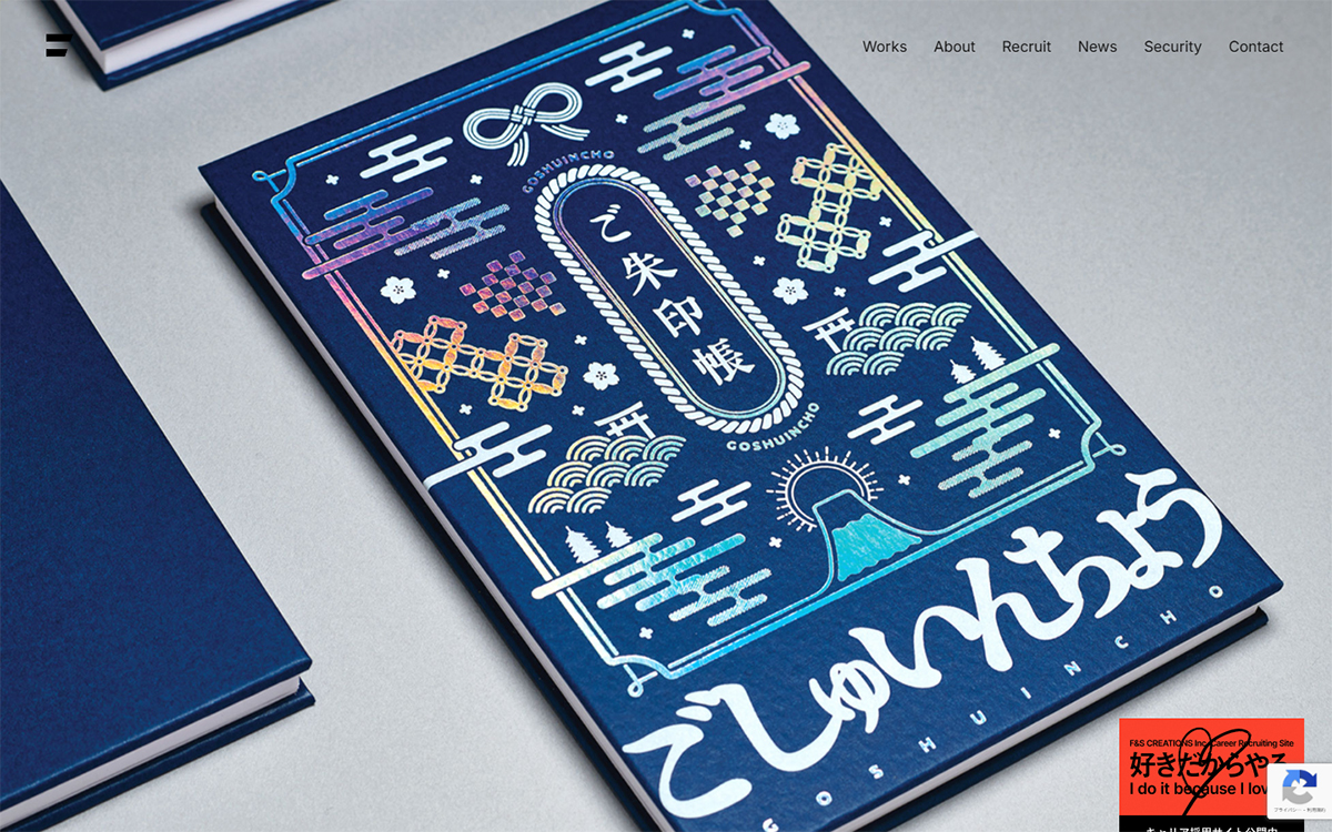 F&S CREATIONS（株式会社 F&Sクリエイションズ）