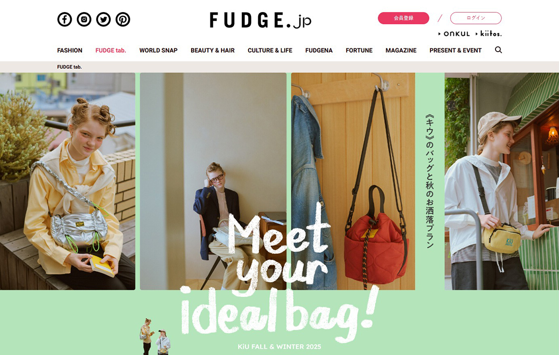 《キウ》のバッグと秋のお洒落プラン | FUDGE tab. | FUDGE.jp スマホ版