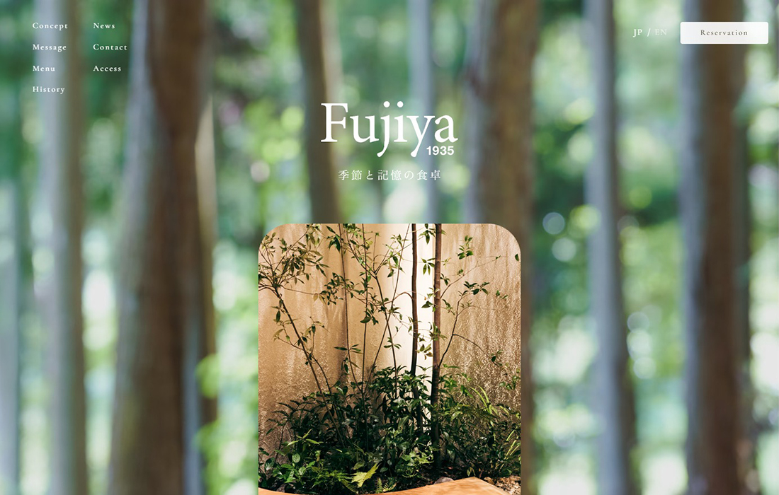 Fujiya1935 - 季節と記憶の食卓