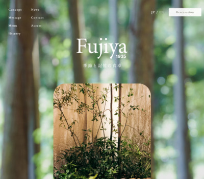 Fujiya1935 – 季節と記憶の食卓