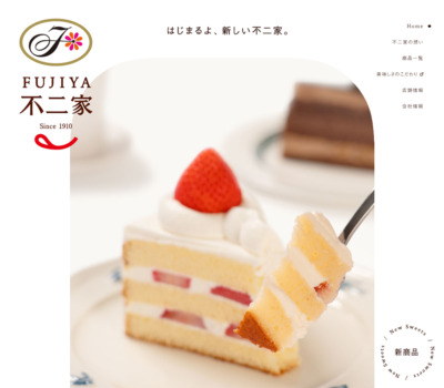 ケーキ･洋菓子ブランドサイト | 不二家