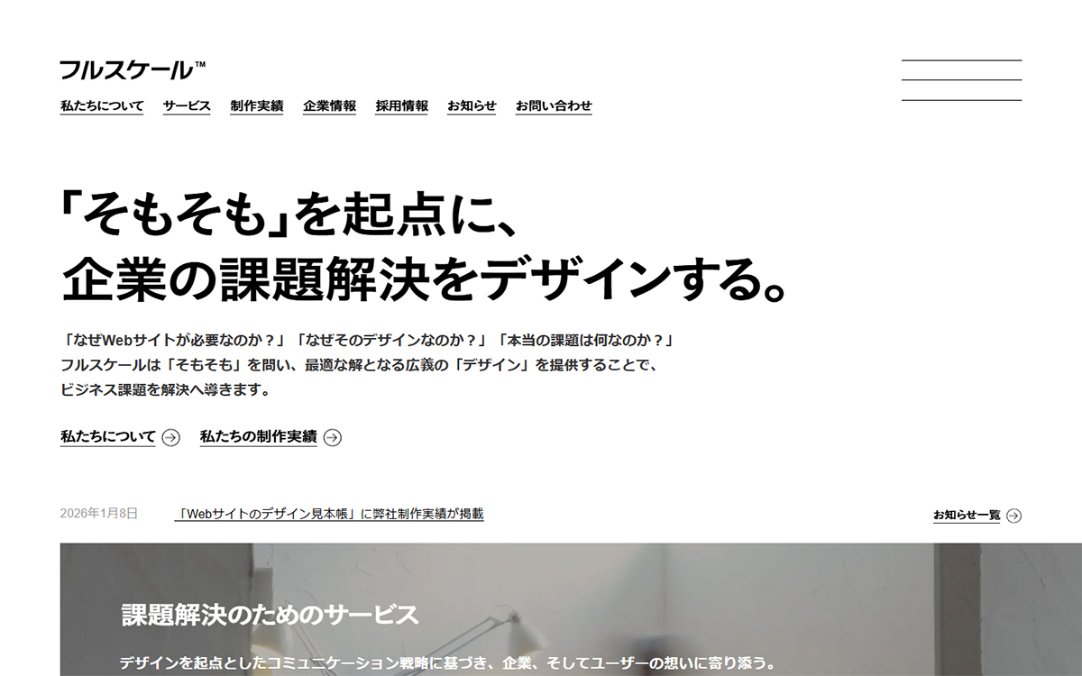 株式会社フルスケール