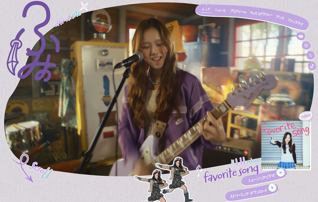 ふみの Official site