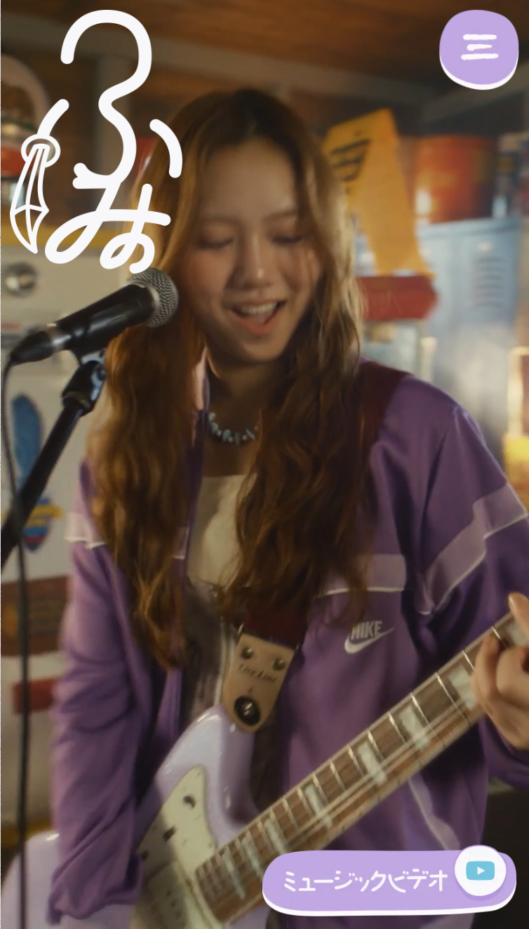 ふみの Official site スマホ版