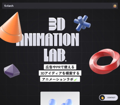 3D ANIMATION LAB. by FunTech | 広告PRで使える3Dアイディアを模索するアニメーションラボ