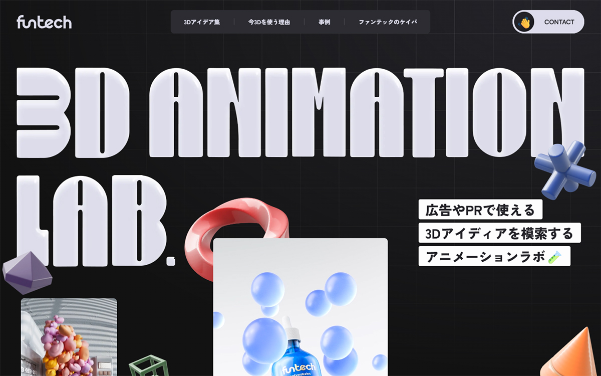 3D ANIMATION LAB. by FunTech