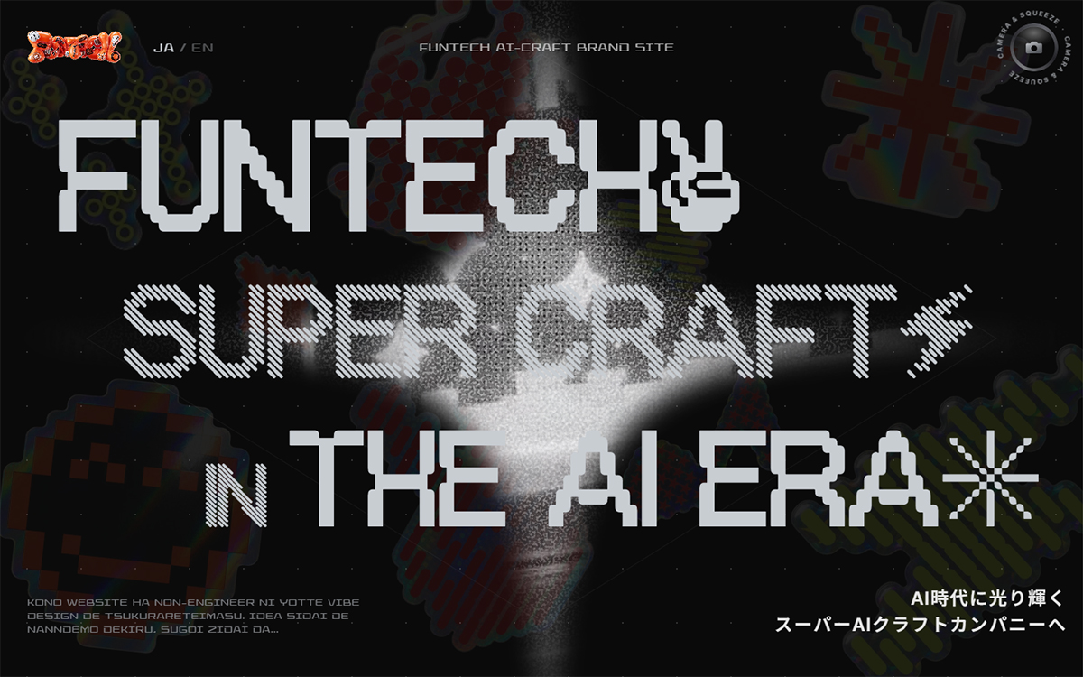 FUNTECH IN THE AI ERA — ファンテックのAIクラフト