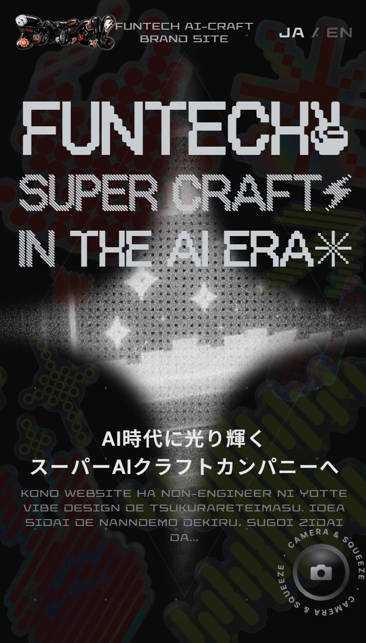 FUNTECH IN THE AI ERA — ファンテックのAIクラフト スマホ版