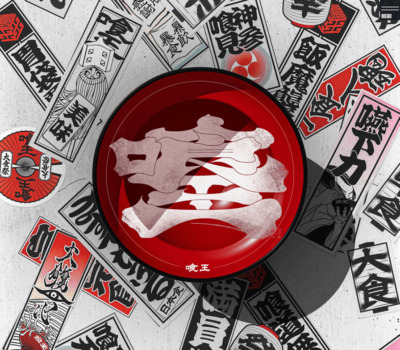 喰王 | 大食いを超えた究極のフードエンターテインメント