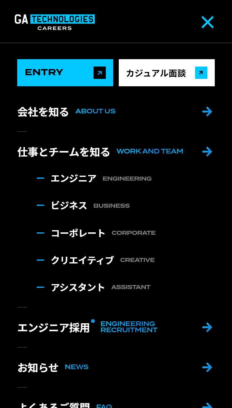 中途採用 特設サイト | 株式会社GA technologies スマホ版 メニュー