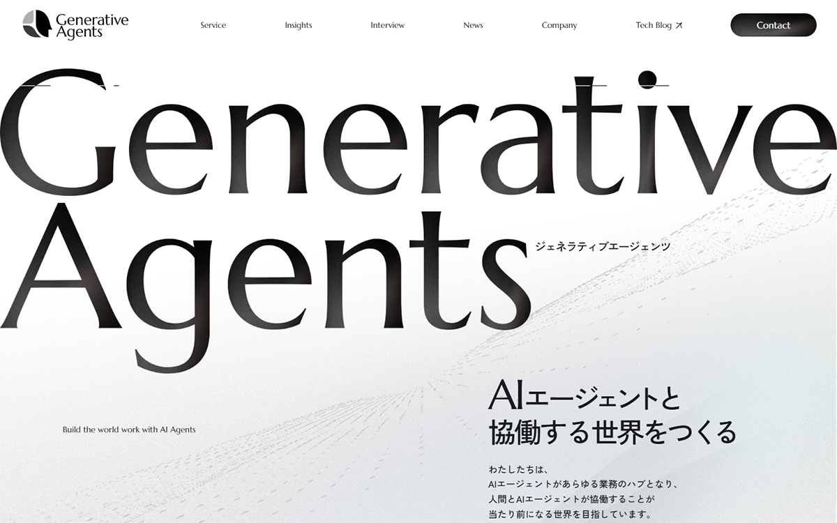 株式会社ジェネラティブエージェンツ | AIエージェントと協働する世界をつくる