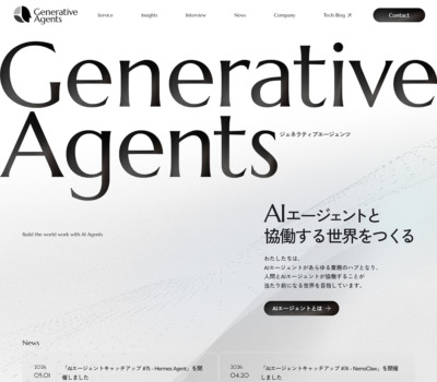株式会社ジェネラティブエージェンツ | AIエージェントと協働する世界をつくる