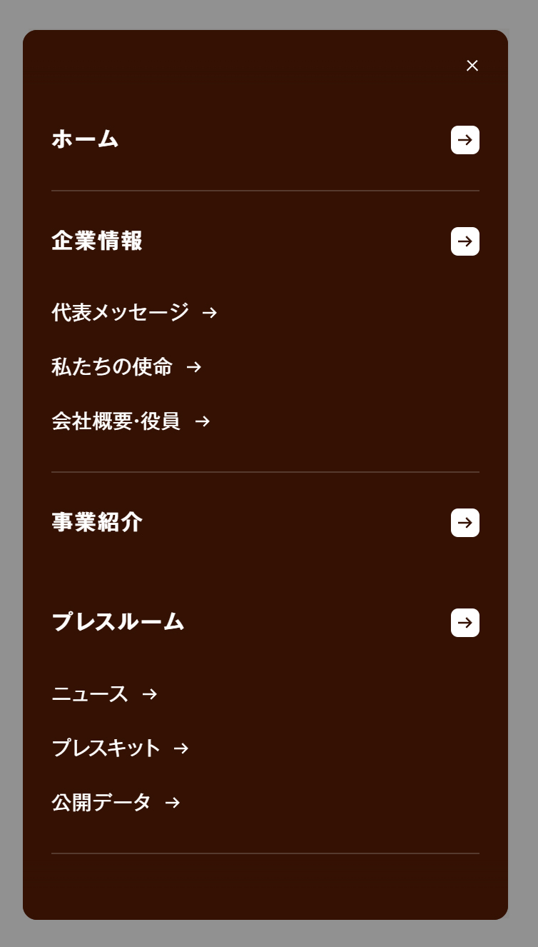 株式会社ギフティ スマホ版 メニュー