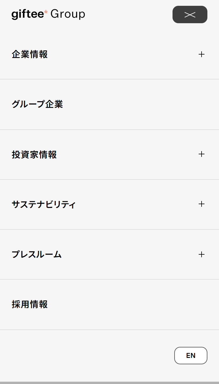 ギフティグループ株式会社 スマホ版 メニュー