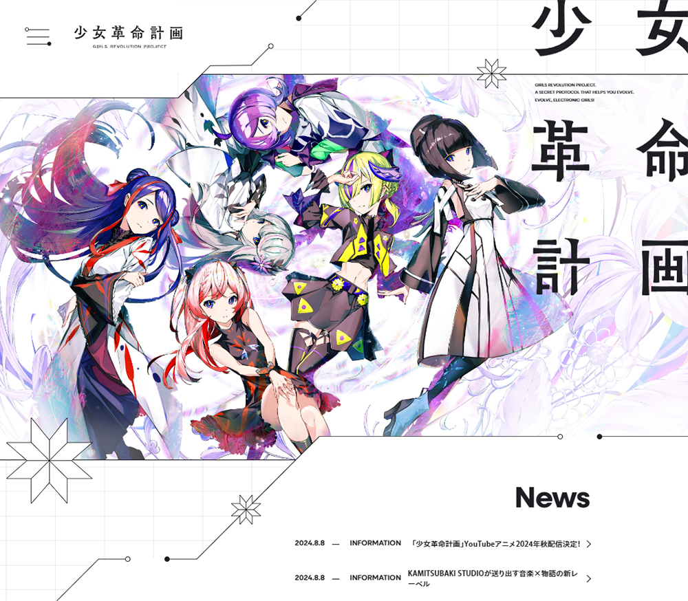 少女革命計画 タペストリー cd6_894e83b6-370e-4b68-ac40-