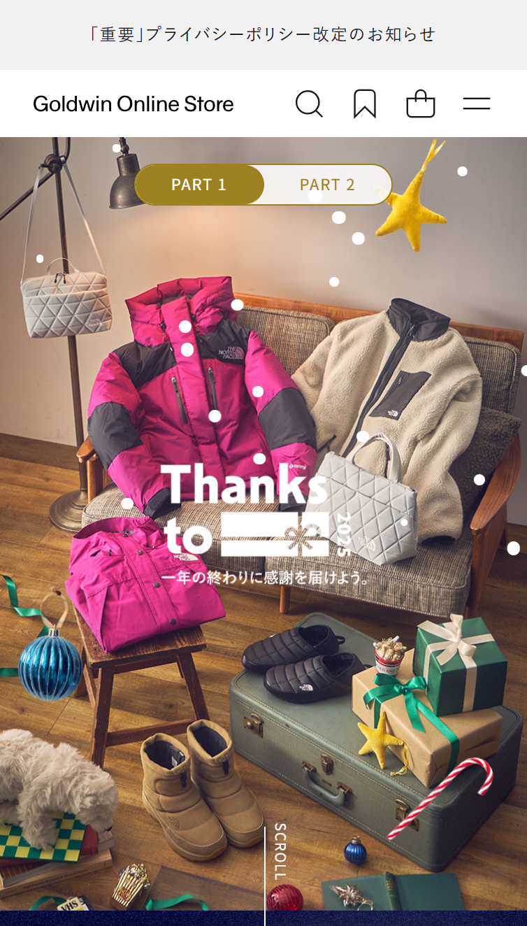 一年の終わりに感謝を届けよう | ゴールドウイン公式オンラインストア スマホ版