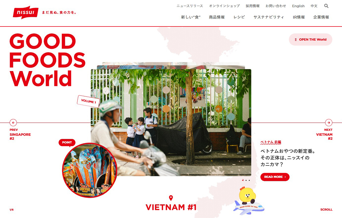 GOOD FOODS World | ニッスイ