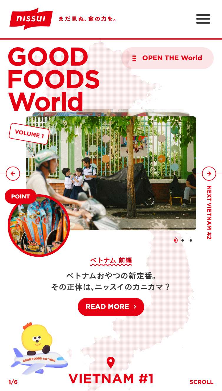 GOOD FOODS World | ニッスイ スマホ版