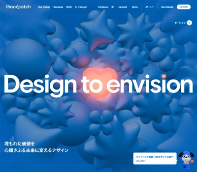 Goodpatch | デザインの力を証明する