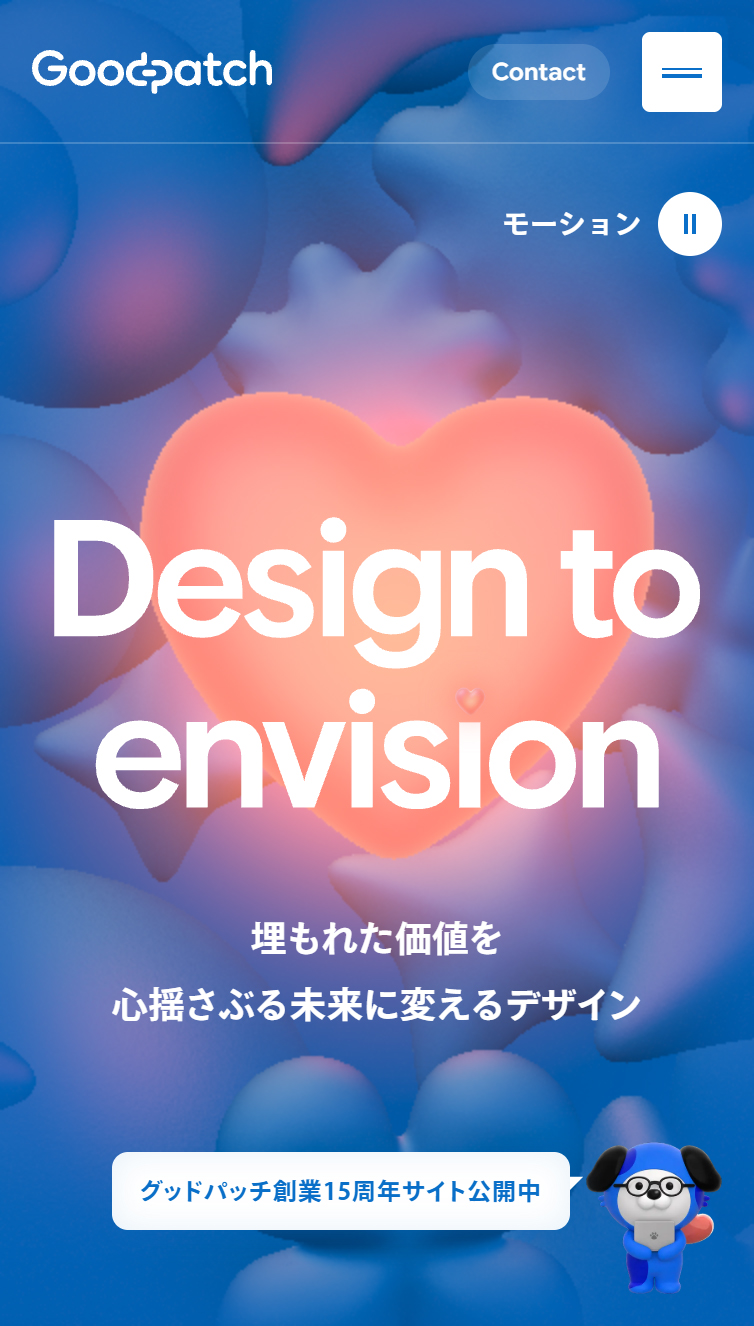 Goodpatch | デザインの力を証明する スマホ版