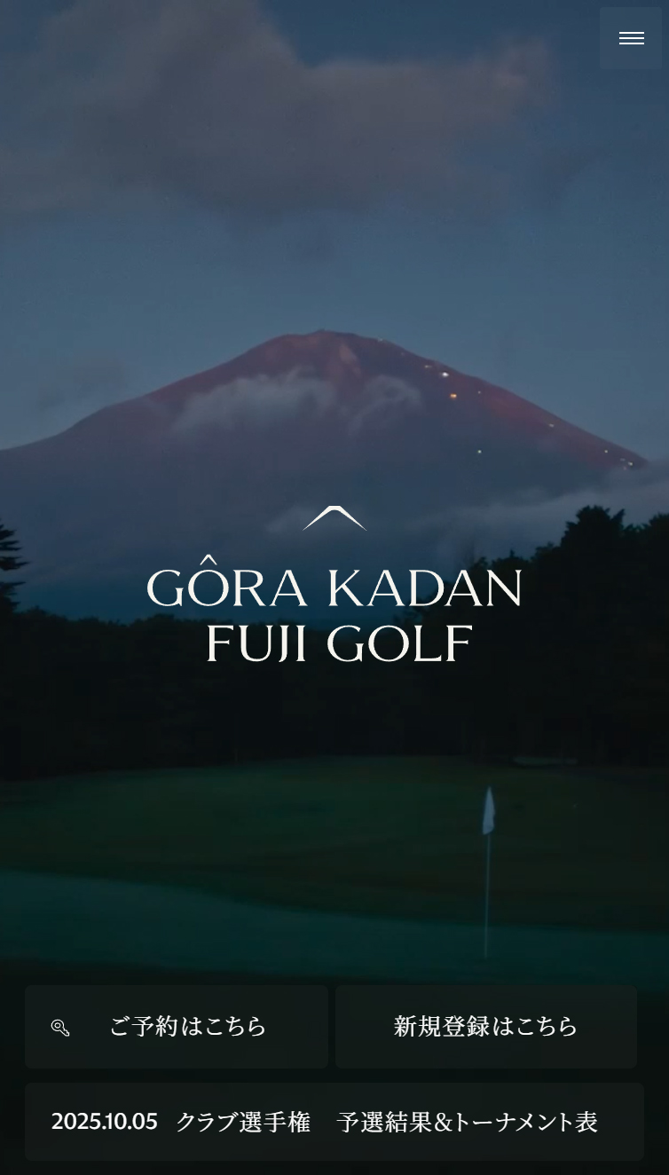 GORA KADAN FUJI GOLF [公式サイト] | 大地と対話し、富士をプレーするゴルフ スマホ版