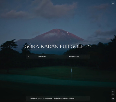 GORA KADAN FUJI GOLF [公式サイト] | 大地と対話し、富士をプレーするゴルフ