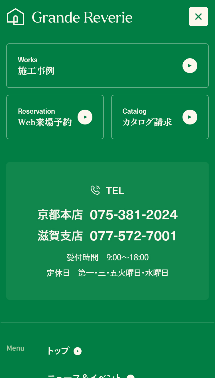 京都・滋賀・大阪のおしゃれ注文住宅ならグランレブリー スマホ版 メニュー
