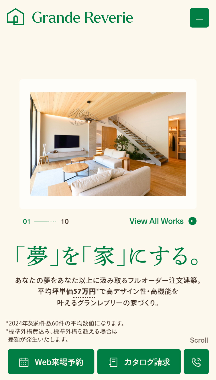 京都・滋賀・大阪のおしゃれ注文住宅ならグランレブリー スマホ版