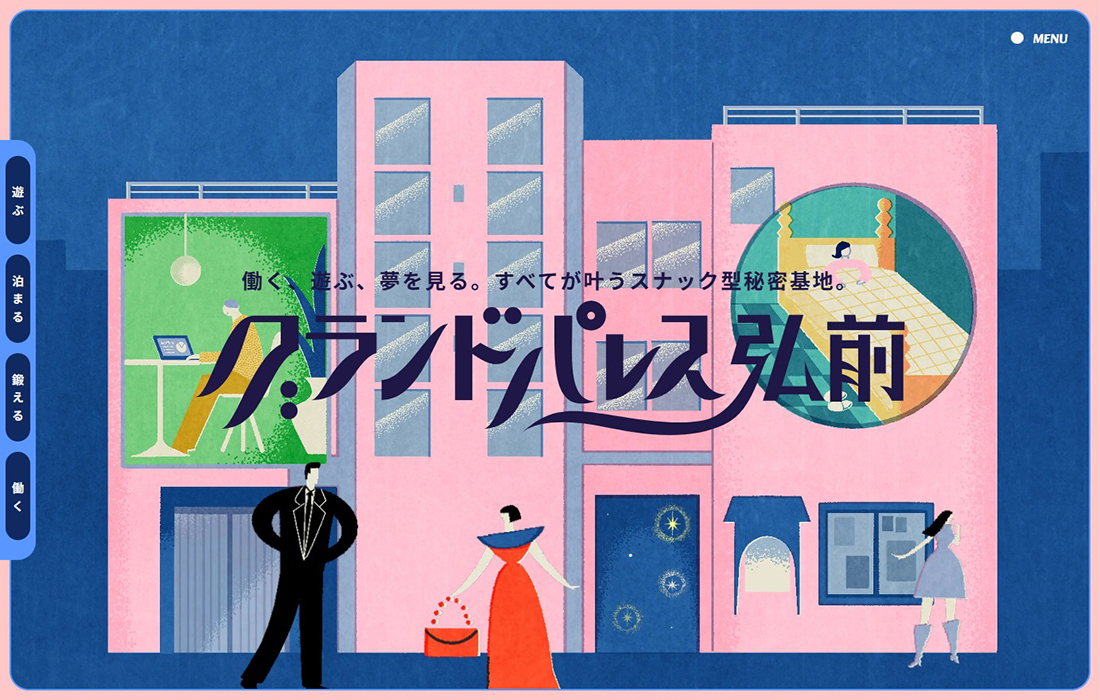 グランドパレス弘前 | 
