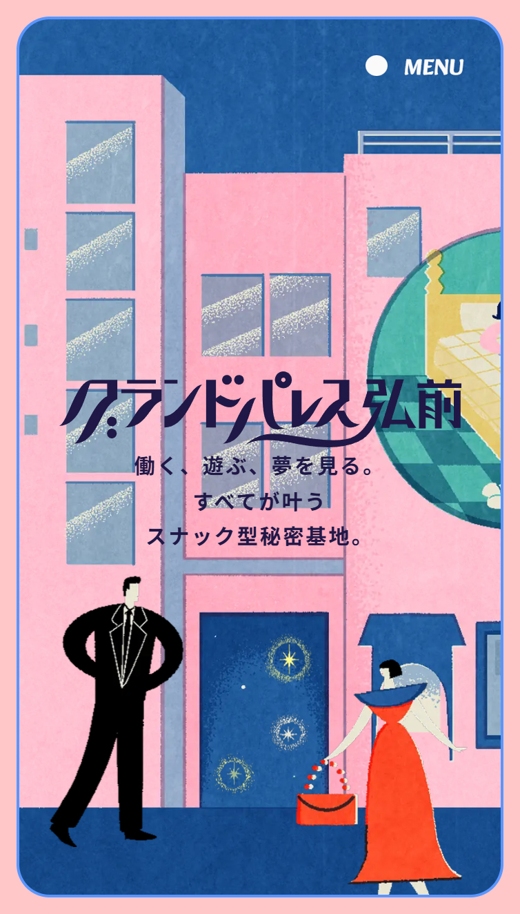 グランドパレス弘前 | 