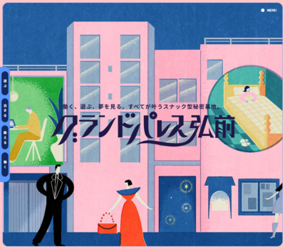 グランドパレス弘前 | “スナック型”複合施設