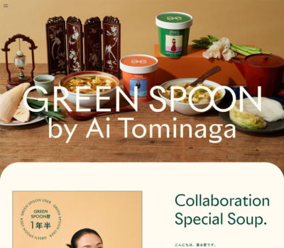 GREEN SPOON | ベジタブル･ワンステップミール