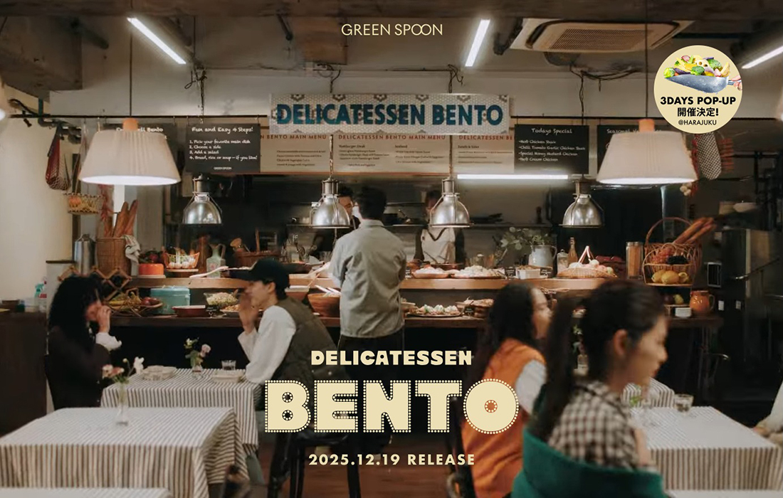 まるでデリカテッセンのような冷凍弁当｢DELI BENTO｣ | GREEN SPOON