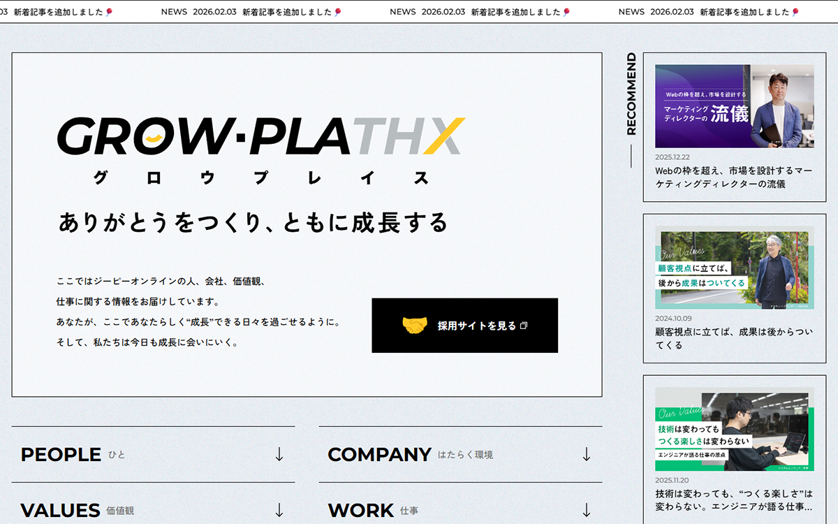 GROW-PLATHX