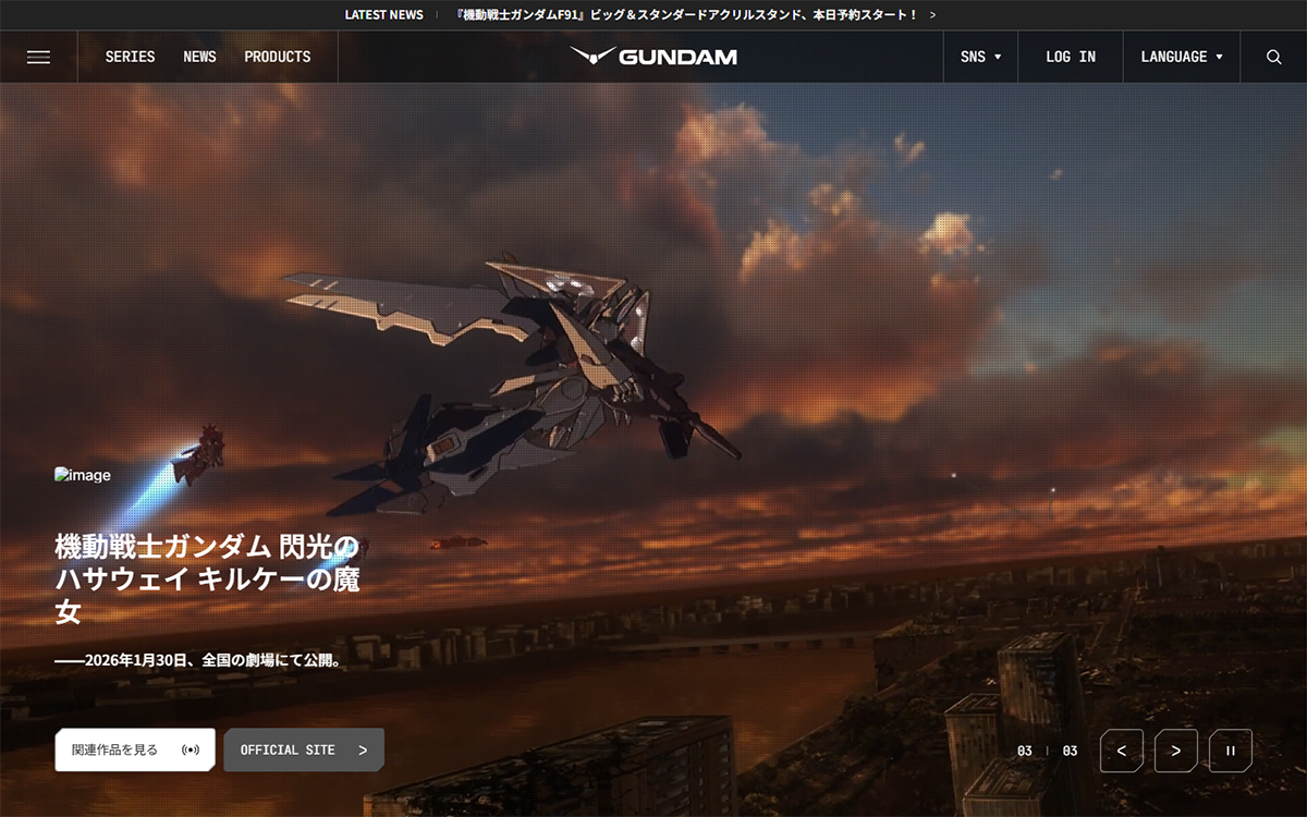 GUNDAM Official Website