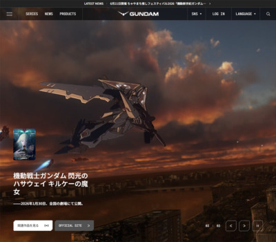 GUNDAM Official Website