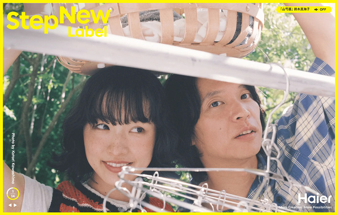 もっと新しいくらしへ。StepNew Label | Haier